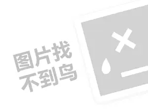 黑客24小时在线接单网站 黑客求助中心服务热线24小时在线接单网站收费标准是多少？揭秘最靠谱的黑客服务平台